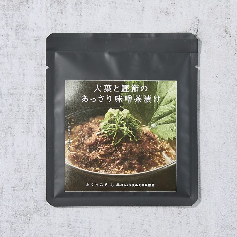 Préparation pour Ochazuke katsuobushi et shiso