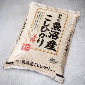 Arroz Koshihikari cultivado en terrazas de Uonuma, Niigata