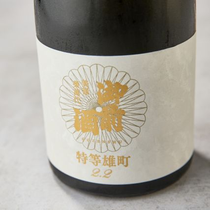 Junmai Daiginjo "Tokuto Omachi 2.2" Gozenshu sake