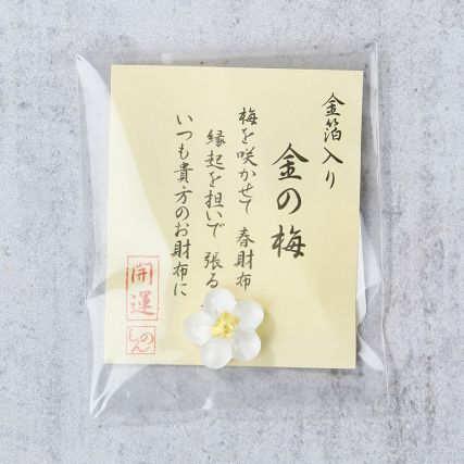 White plum blossom ENGIMONO lucky charm